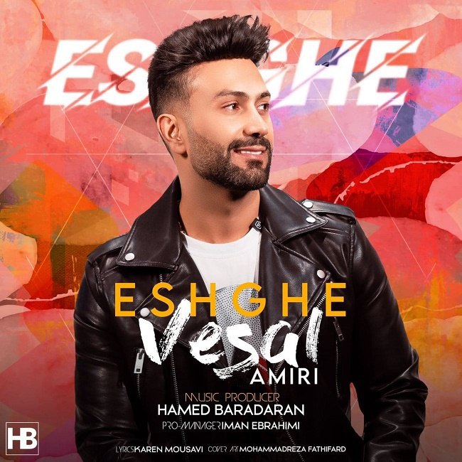 دانلود آهنگ عشقه دانلود آهنگ عشقه